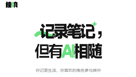 独响app安卓版
