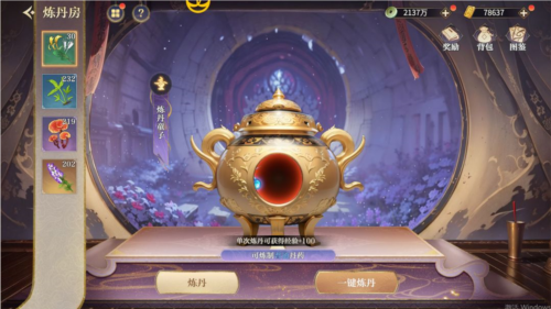 秦时明月沧海九游版游戏截图2