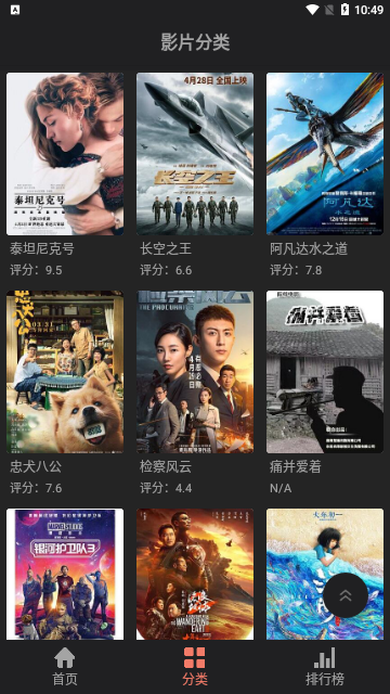 影视猫Pro高清免费版