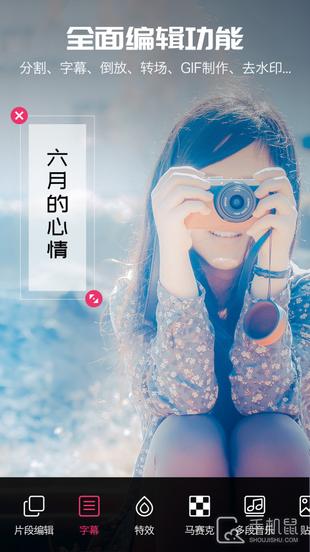 爱剪辑视频编辑 v20.7