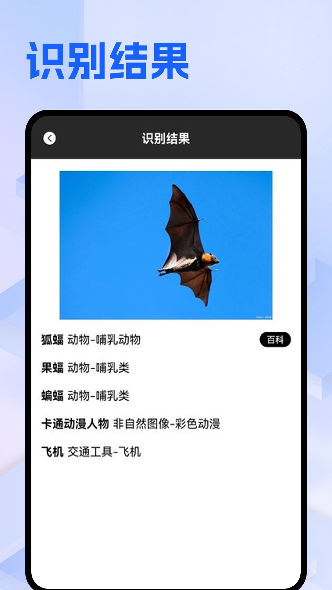 Batchat蝙蝠app v5.1