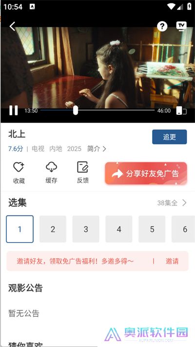 月鹰视频