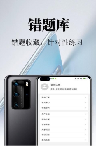 特岗教师鸣题库
