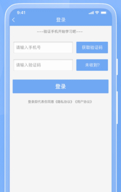医管助手APP宣传图