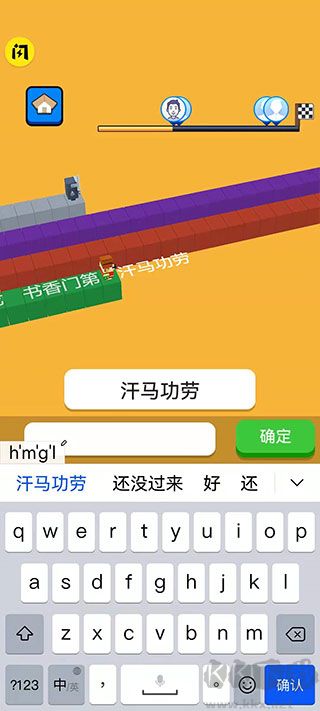 文字快跑
