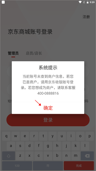 哆啦宝商户8