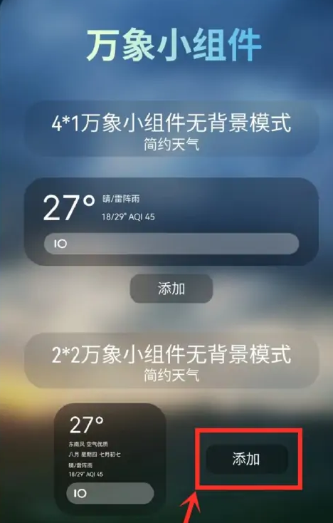 使用教程截图6