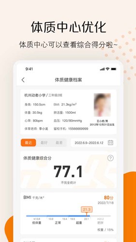 AI快数app v3.2.3