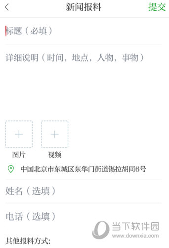 魅力信州APP下载