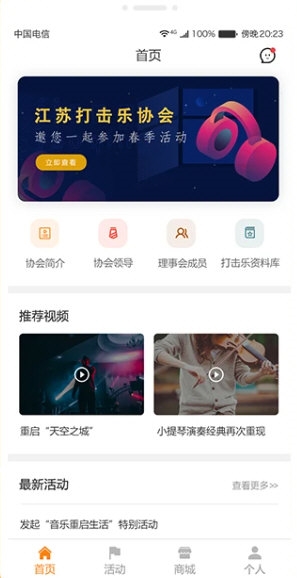 江苏打击乐4