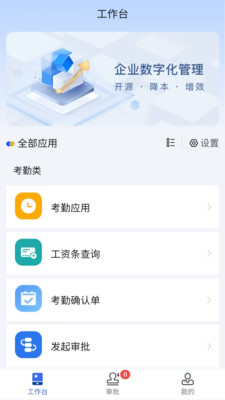 监理U+软件 v1.0.5