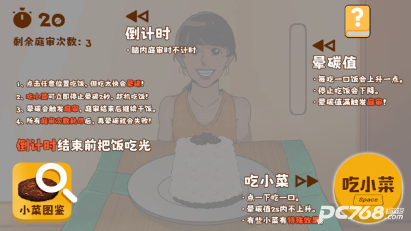 米饭仙人中文版