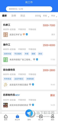 武宣招聘网