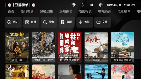 巴拉巴拉影视电视版