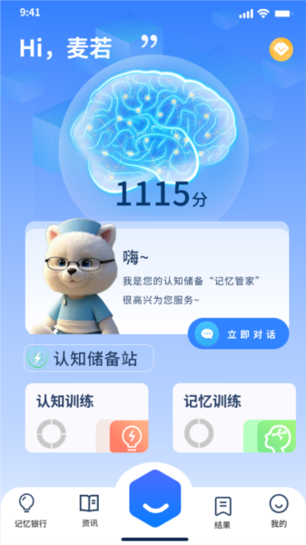 麦若APP1