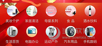 德家优品分类