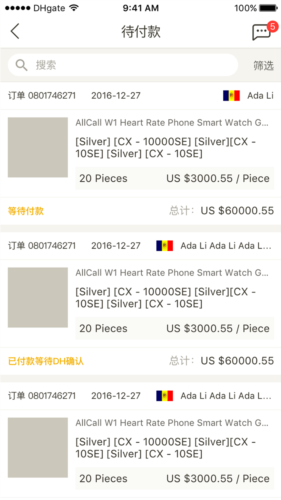 敦煌网商户版app2