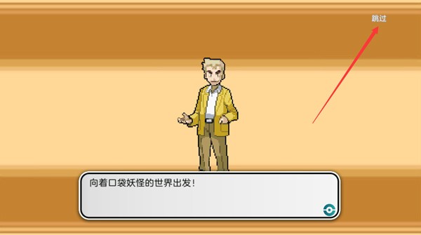 口袋妖怪朱紫gba