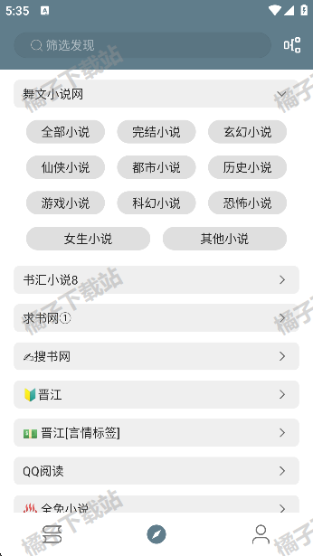 轩哥阅读2手机版下载