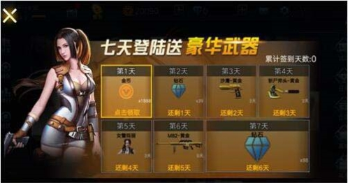 全民枪神边境王者游戏图片6