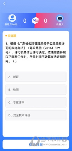 高速学堂