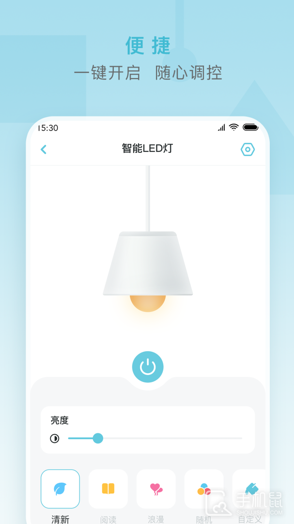 小麦智能 v2.6.5