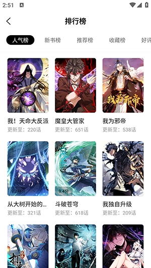 绘梦轩漫画去广告免费版 v1.0.0 安卓纯净版app