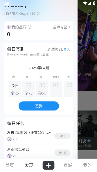 Oopzapp最新版