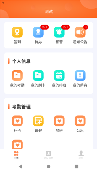 勤杰DHR最新版 v1.0.32