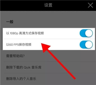 GoPro Quik安卓版13