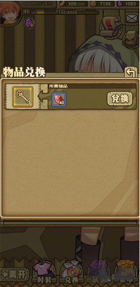 牧羊人之心果盘服羁绊攻略4