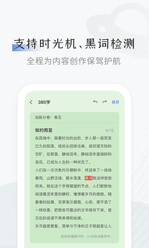 小黑屋云写作 v1.6.0