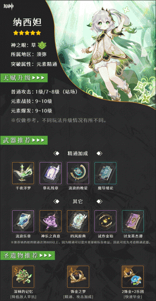 原神小米渠道服