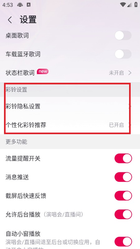 咪咕音乐播放器手机app免费版