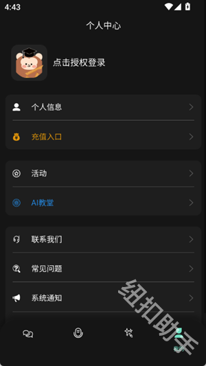 My助手