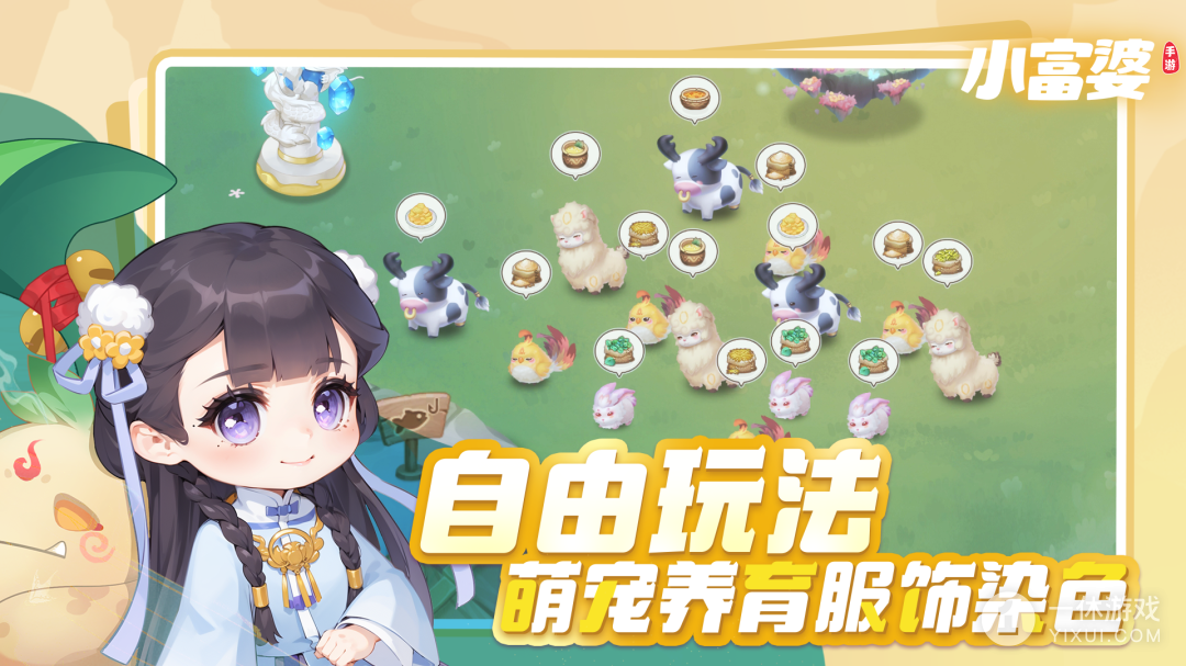 小富婆截图3