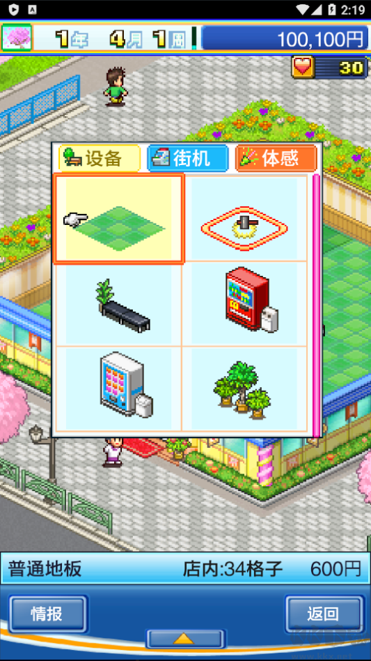 游戏中心俱乐部官网版