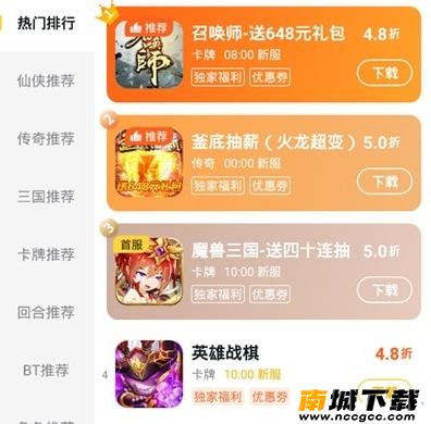 游戏fan平台v1.0