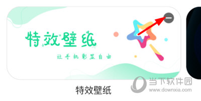 upupoo手机版关闭壁纸
