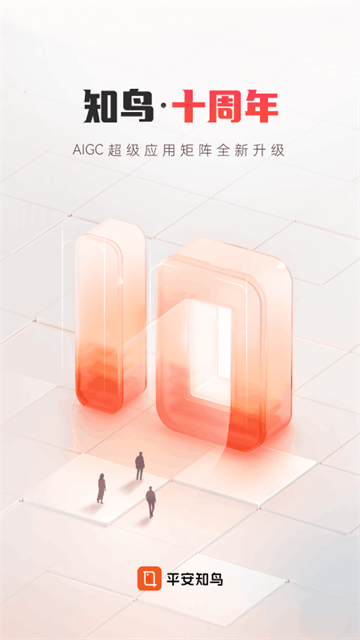 平安知鸟app官方版下载截图