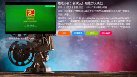 北极光影视仓免费版