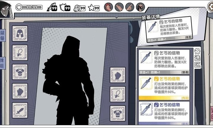 死斗断章手机版下载 v0.1.2