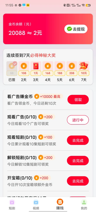 叭哒视界app下载安装官方正版图片1