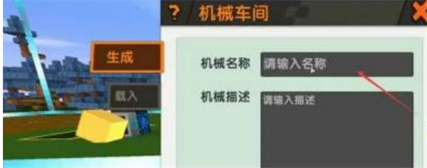 迷你世界0.44.2版