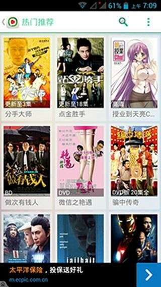 西瓜音影播放器截图1