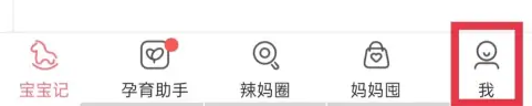宝宝记