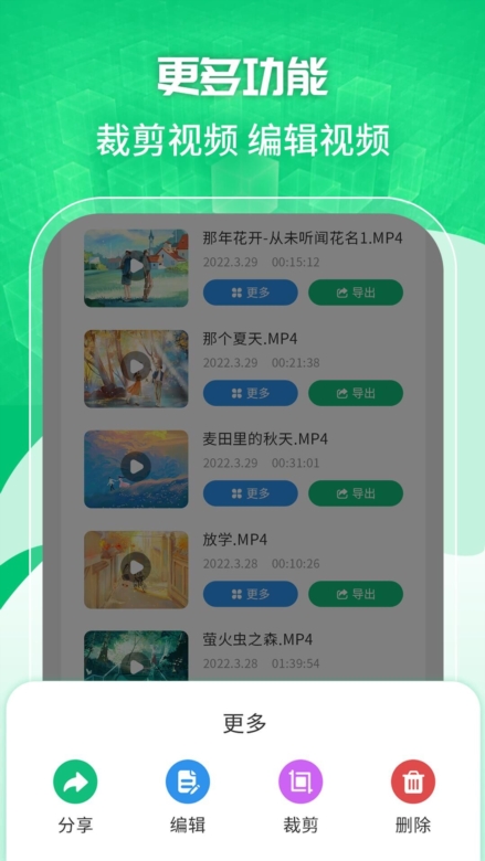 一键录屏剪辑大师2