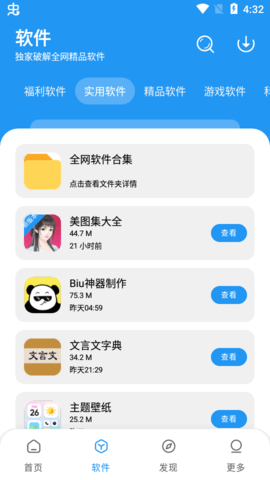 淘应用 v1.2.0