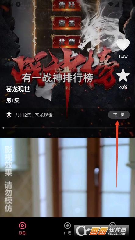 短劇喵app最新版下載
