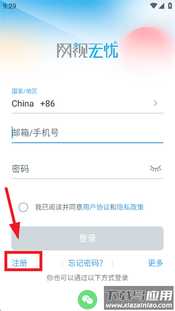 网视无忧摄像头官方下载